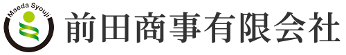 前田商事有限会社